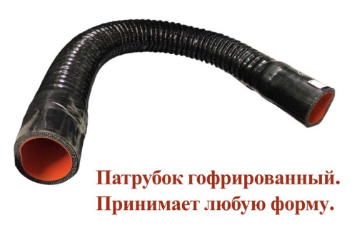 патрубок гофрированный